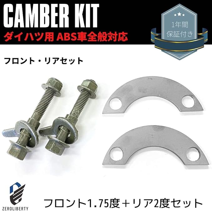 LA600 LA150 リアキャンバープレート 3度 1枚物 トー角補正